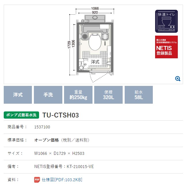 tu-ctsh03-1.jpg